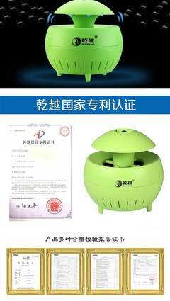 批发采购高效环保灭蚊驱虫驱鼠器 · LED光触媒灭蚊灯 · 孕妇婴儿安全首选
